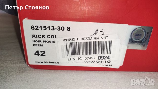 Здрави мъжки боти от естествена кожа KicKers №42, снимка 12 - Мъжки боти - 41863921