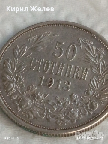 Сребърна монета 50 стотинки 1913г. Царство България Цар Фердинанд първи 17259, снимка 4 - Нумизматика и бонистика - 51487378