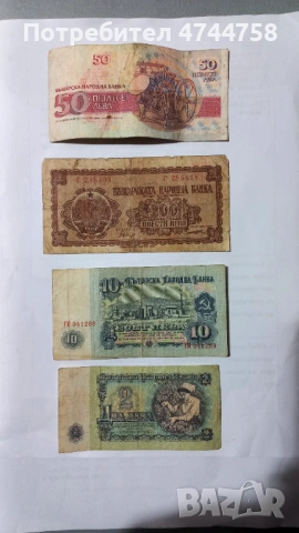 💠Лот Банкноти💠, снимка 2 - Нумизматика и бонистика - 53643474