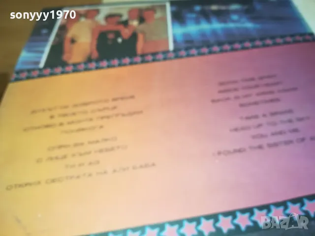 СПАРГО-ПЛОЧА 0412241113, снимка 11 - Грамофонни плочи - 48219622