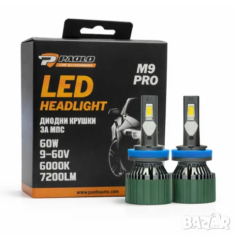 LED крушки M9 PRO H8 60W 6000K комплект 2 броя