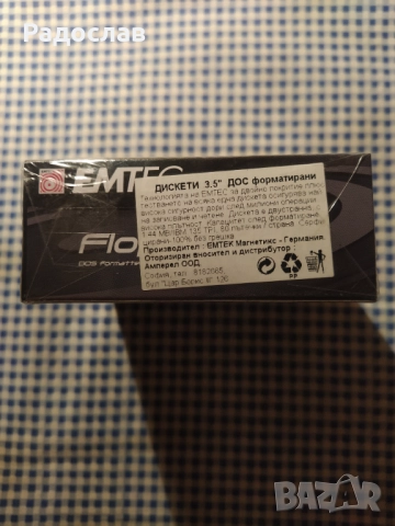 нови флопи дискове EMTEC, снимка 4 - Други - 52861999