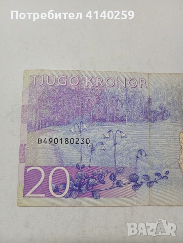 ШВЕЦИЯ БАНКНОТА , снимка 4 - Нумизматика и бонистика - 53742725