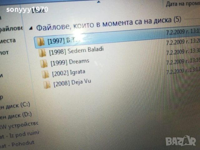 АХАТ БТР МП3 2810251408, снимка 4 - CD дискове - 52211431