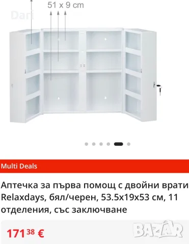 Аптечка за първа помощ, снимка 3 - Други - 56352068
