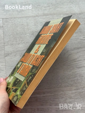 Какво знаят богатите & защо го пазят в тайна | Брайън Шер , снимка 3 - Художествена литература - 53437754