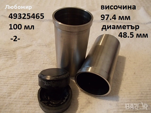 Гилзи + епруветки центрофуга - списък, снимка 2 - Медицинска апаратура - 51887755