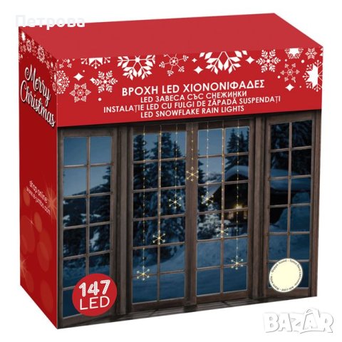 Коледни лампи Снежинки-147 броя/2 метра, снимка 4 - Декорация за дома - 42690723