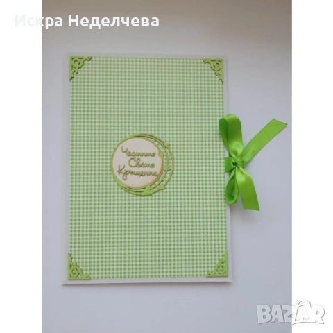 Намаление на продукти за Кръщение, снимка 3 - Подаръци за кръщене - 53033173