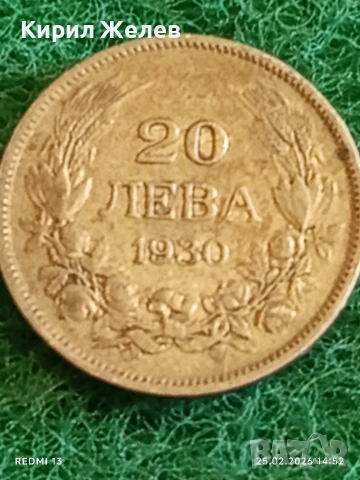Сребърна монета 20 лева 1930г. Царство България Цар Борис трети за КОЛЕКЦИЯ 19620