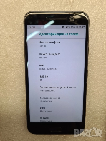 HTC 10 перфектен външен вид. , снимка 4 - HTC - 52343966