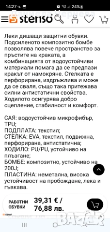 Мъжки работни обувки, снимка 5 - Ежедневни обувки - 53211177