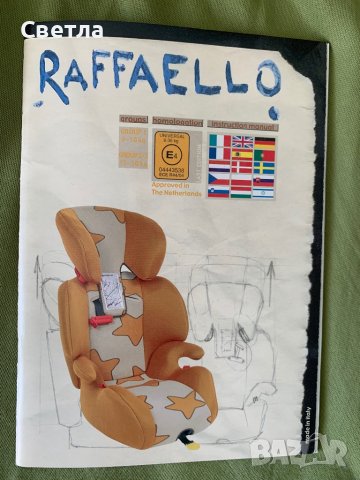 Столче за кола Raffaello - 9-36 кг., снимка 12 - Столчета за кола и колело - 42368158