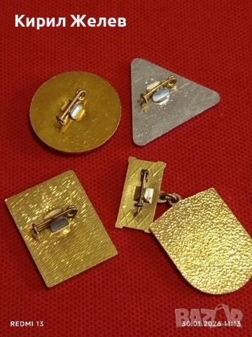 Четири значки стари редки от соца за КОЛЕКЦИОНЕРИ 52123, снимка 10 - Колекции - 53280681