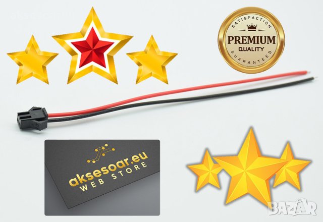 2 съединителни букси връзки с кабел JST SM 2 Pin 15 см мъжки и женски пинове свързващ проводник коне, снимка 15 - Друга електроника - 40818206
