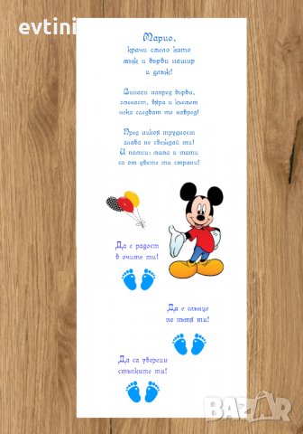 Платно за прощъпулник | 50х150см., снимка 4 - Други - 33981285