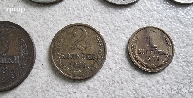 СССР. Монети. 9 бройки, лот., снимка 5 - Нумизматика и бонистика - 41362167