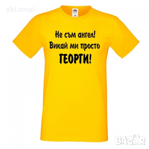 Мъжка тениска Георгьовден Не съм ангел ГЕОРГИ,Празник,Имен Ден