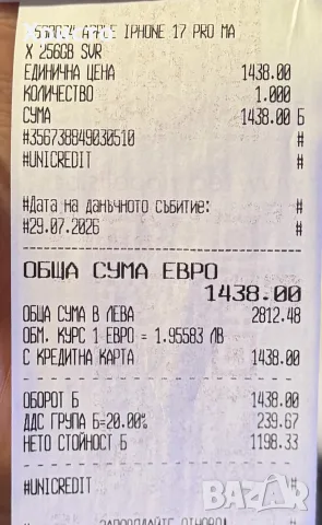ГАРАНЦИОНЕН!!! Apple iPhone 17 Pro Max, 256GB, 5G, Silver, снимка 8 - Apple iPhone - 56288933