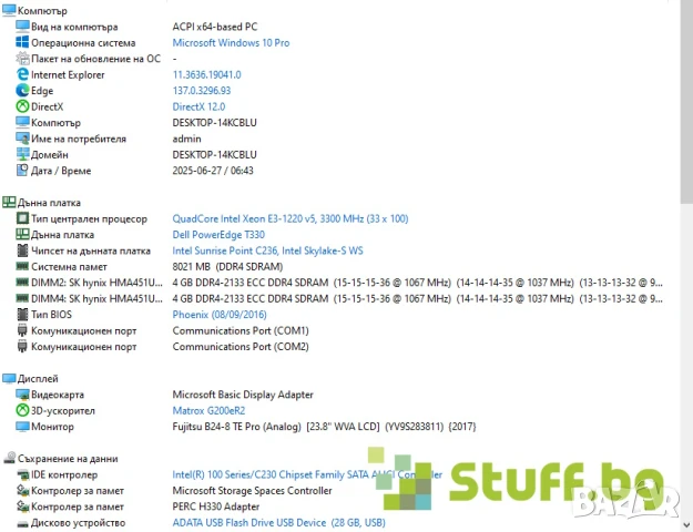 Сървър DELL PowerEdge T330, снимка 7 - Работни компютри - 50950113