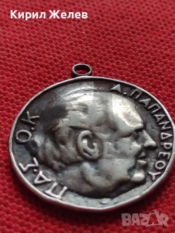 СРЕБЪРЕН МЕДАЛЬОН тип монета на създателя на ПАСОК АНДРЕАС ПОПАНДРЕУ 36488, снимка 14 - Антикварни и старинни предмети - 39707736