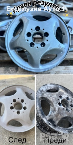 Лазерно почистване на метал