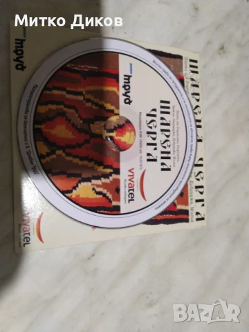 шарена черга CD диск, снимка 3 - CD дискове - 51377628