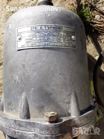 Електромагнитна потопяема помпа