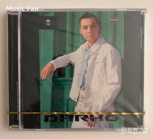 Сръбски нови (запечатани) албуми, снимка 6 - CD дискове - 56368498
