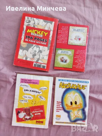 Комикси на френски и на гръцки език, снимка 6 - Списания и комикси - 50410650