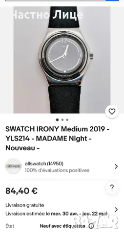 Прекрасен Луксозен Дамски Швейцарски Часовник SWATCH AG 2001, снимка 6 - Дамски - 49967871