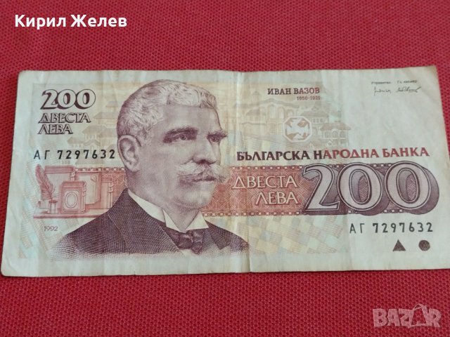 ПЕТ БАНКНОТИ 200 лева 1992г. БЪЛГАРИЯ ИВАН ВАЗОВ СТАРИ РЕДКИ ЗА КОЛЕКЦИОНЕРИ 36778, снимка 2 - Нумизматика и бонистика - 39880225