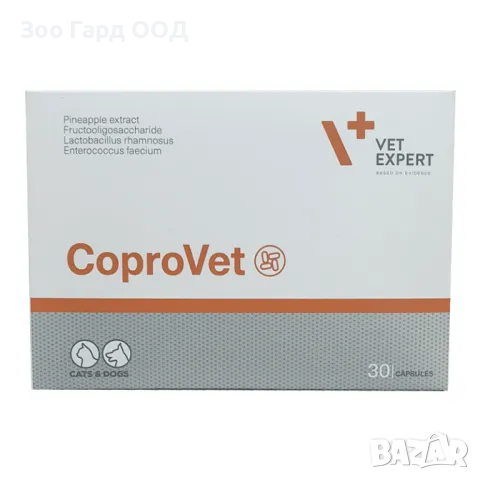 Vet Expert CoproVet – хранителна добавка против копрофагия и хранителни проблеми при кучета и котки 