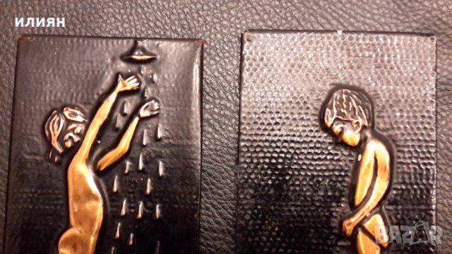 Малки медни знаци за баня и WC 30лв за двете , снимка 6 - Врати за баня - 35962408