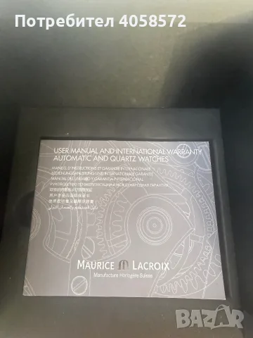 Часовник Maurice Lacroix, снимка 4 - Луксозни - 56277712