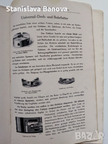 Немска книга за инструменти и производство на машини от 1921 г., снимка 6 - Специализирана литература - 53187457