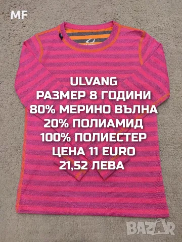 МЕРИНО ВЪЛНА ЗА ДЕЦА РАЗМЕР 7,8 ГОДИНИ , снимка 10 - Детски комплекти - 56168369
