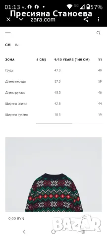 Детски коледен пуловер Zara Fair Isle, размер 10, снимка 8 - Детски пуловери и жилетки - 56229081
