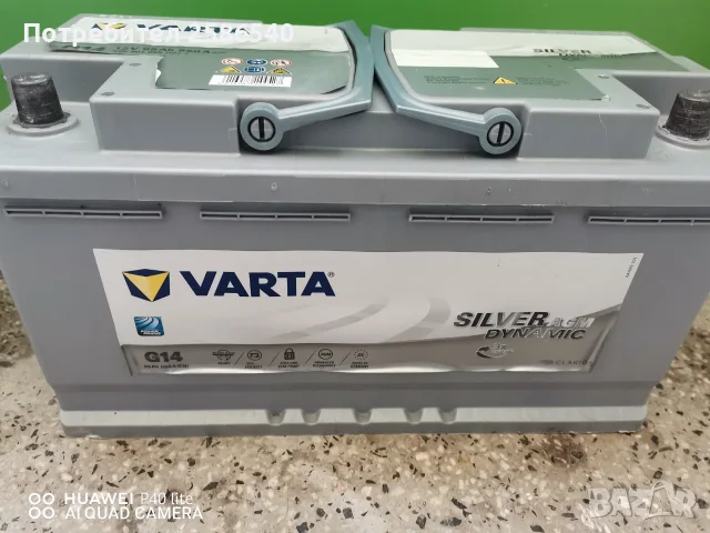 Акумулатор VARTA AGM 12v95Ah, снимка 7 - Части - 56020073
