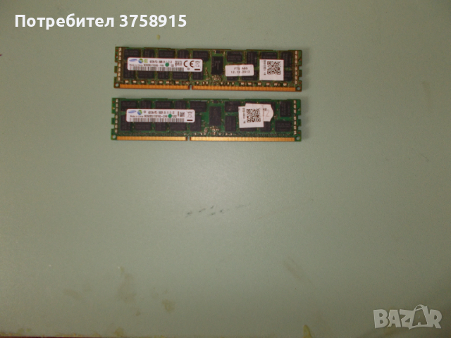 5.Ram DDR3 1333 Mz,PC3-10600R,4Gb,SAMSUNG.ECC Registered,рам за сървър.Кит 2 Броя