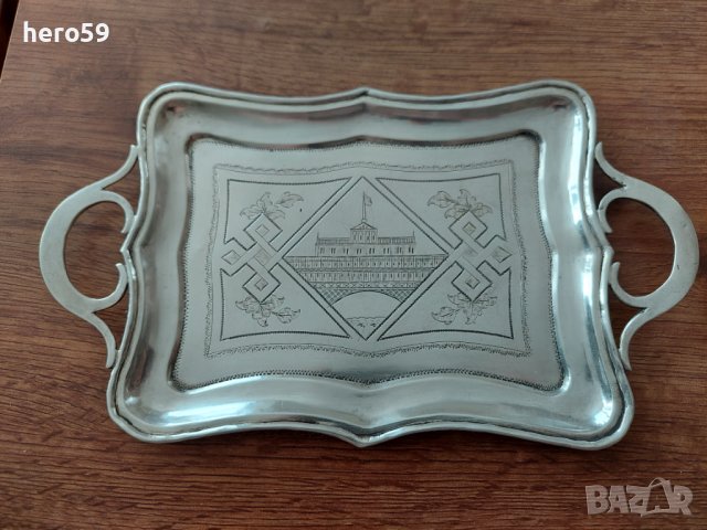 Сребърен поднос-Сребро 84/Царска Русия(Сребърна сребърно), снимка 1