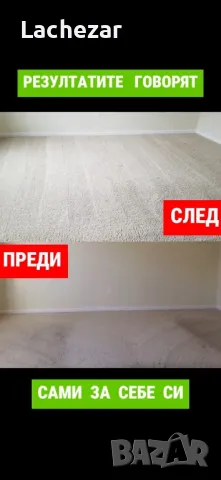 Почистване с Кирби София, снимка 5 - Почистване на домове - 49215405