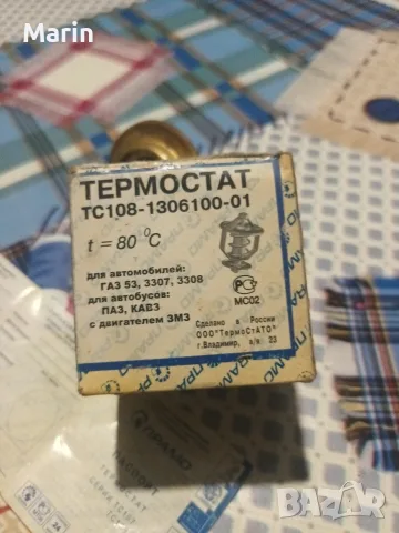 оргинален руски термостат
