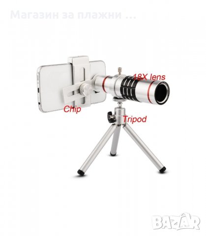 МОБИЛЕН ТЕЛЕОБЕКТИВ КОМПЛЕКТ СЪС СТАТИВ ЗА МОБИЛЕН ТЕЛЕФОН18X ZOOM - код 1729, снимка 9 - Селфи стикове, аксесоари - 34268114