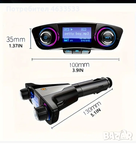 Мултимедия All in One- Bluetooth, Handsfree, MP3 player, Aux,USB, Card,MP3,USB charger, Card Reader, снимка 5 - Друга електроника - 52196193