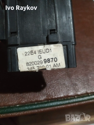 Лостче , чистачки за Renault Kangoo , 8200379870, снимка 5 - Части - 52944327