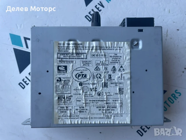 Навигация, радио, мултимедия 9822730180 от Peugeot 301, 1.5 BlueHDI, 102 кс., двигател YHY, 6 ск.