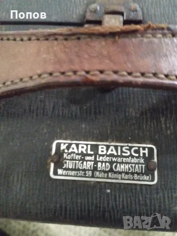  Куфар за Mercedes  Karl Baisch Stuttgart, снимка 2 - Други стоки за дома - 48484935