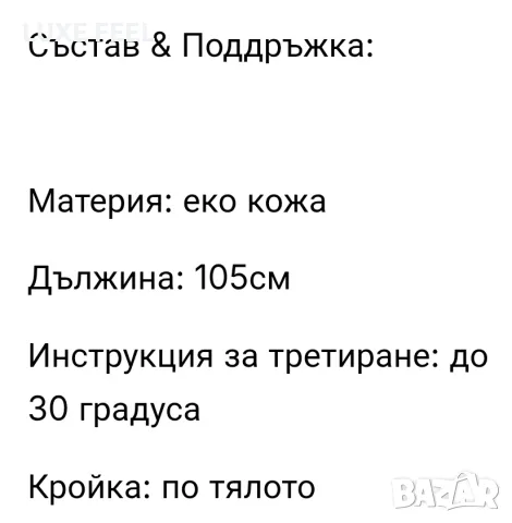 ✨ Дамско Дълго Кожено Яке ✨, снимка 4 - Якета - 56157376