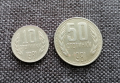 ❤️ ⭐ Лот монети България 1981 2бр ⭐ ❤️